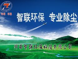 鄭州布袋除塵器價格解析與環保技術推廣服務