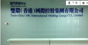 環保技術推廣服務 推動綠色轉型，共建可持續未來