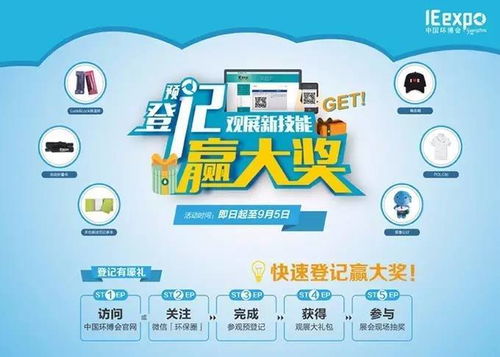 碧沃豐 生物環保科技民族品牌領導者9月閃耀華南最大環保展