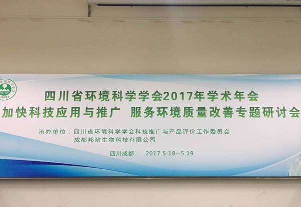 加快科技應用與推廣，助力環保服務質量提升