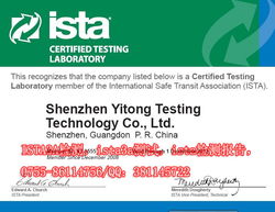 深圳市一通檢測技術 電子產品包裝產品全覽與環保技術推廣服務