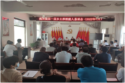 譙城區魏崗鎮 以“懇談”聚智興養殖，靠“能人”引領促發展，科技環保護航鄉村振興