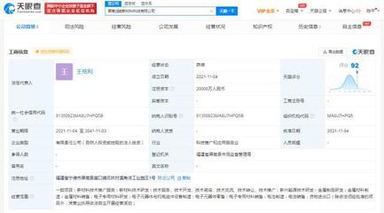 寧德時(shí)代出資2億成立新材料科技公司，聚焦電子專用材料制造