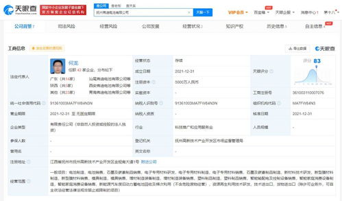 比亞迪撫州布局電池新篇章 注冊(cè)資本五千萬(wàn)深耕電子材料領(lǐng)域