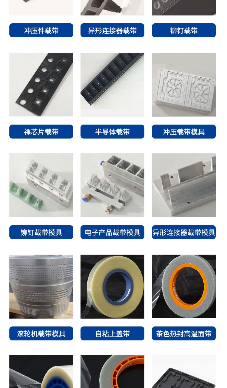 SMT電子元器件包裝材料 卷盤料盤實(shí)力廠家，佳熹電子按需定制解決方案